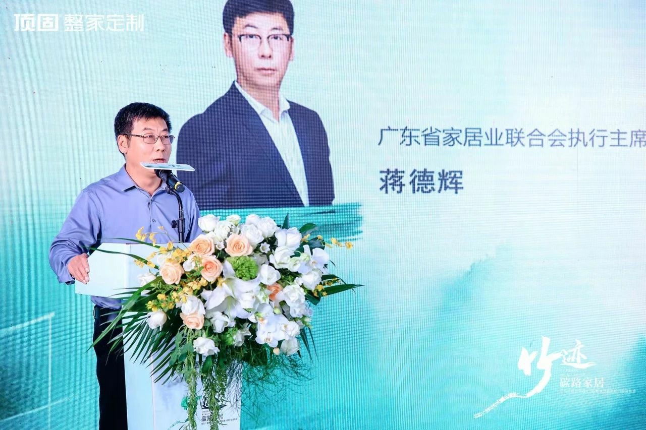 广东省家居业联合会执行主席蒋德辉