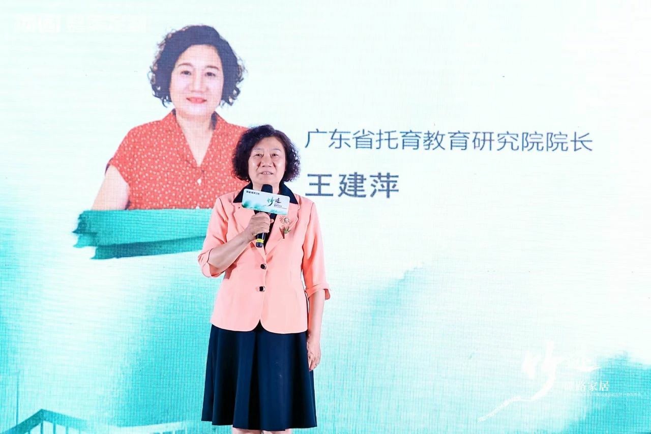 广东省托育教育研究院院长王建萍